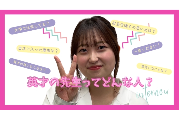 どんな先生が教えてくれるの？