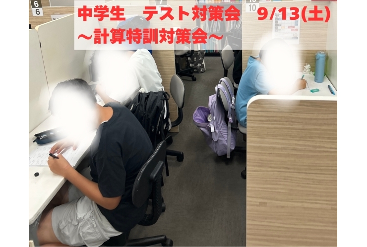 定期テスト対策会を実施いたしました！