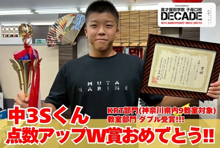 点数アップW賞おめでとう！！！