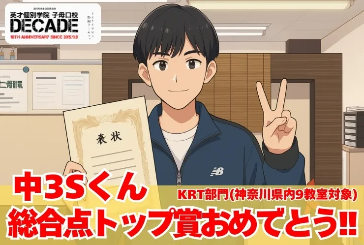 総合点トップ賞おめでとう！！！
