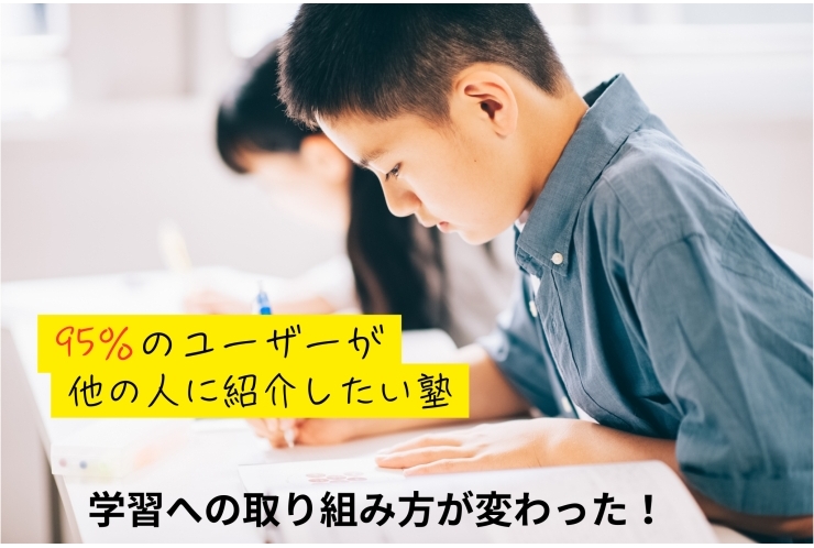 英才個別学院ってこんな教室～勉強習慣編