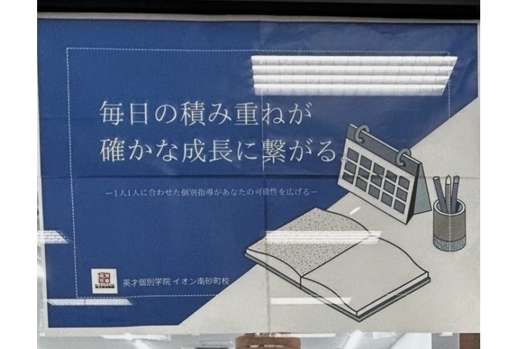 毎日の学習の積み重ねが、あなたを必ず成長させてくれます！