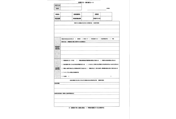 定期テスト後にしてほしいこと　ベスト3