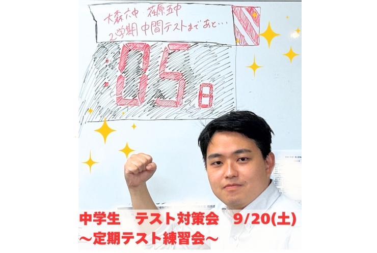 2回目の定期テスト対策会を実施しました！