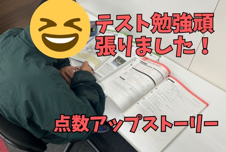 テストで一気に22点UP！生徒に何が起きたのか
