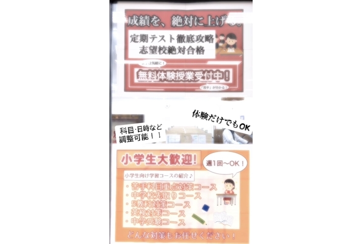 何を・どう頑張るか