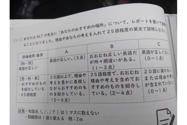 2025谷中中前期期末2年英語、実際の問題分析