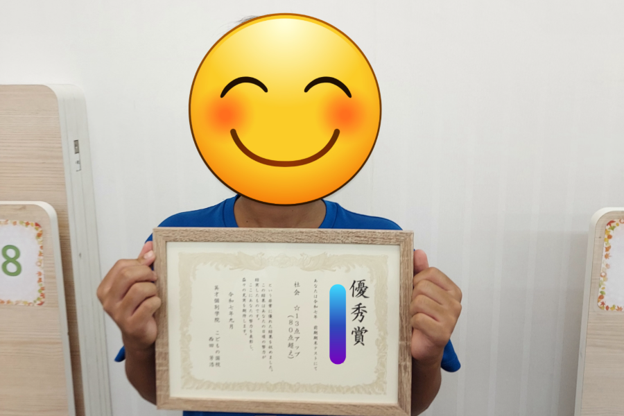 前回最も低かった社会が13点アップし、2番目に高い点数を獲得！！