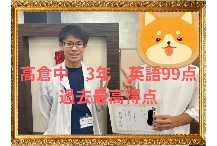 高倉中3年成績アップおめでとう！