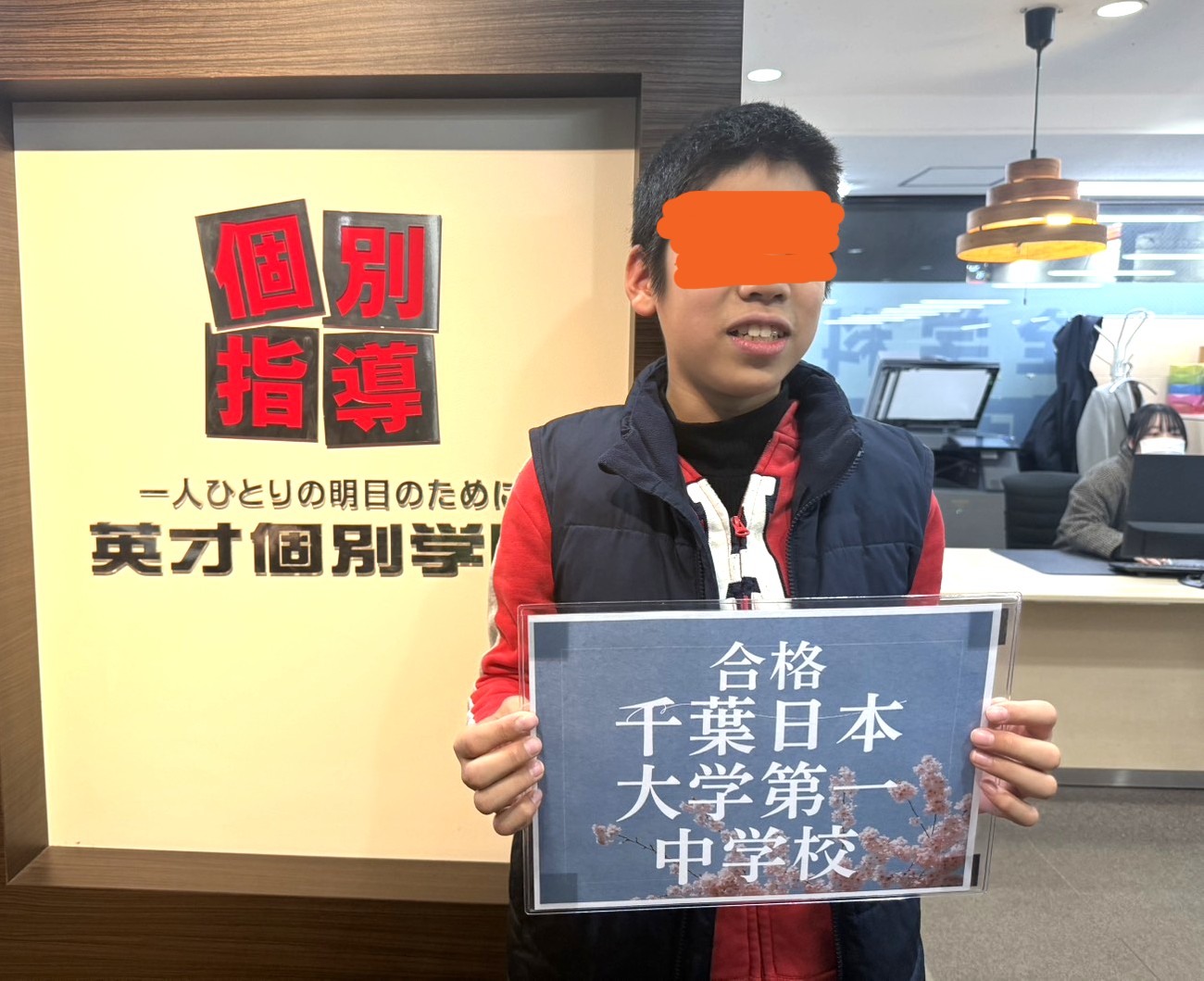 千葉日大中合格！生徒さんの頑張りのご紹介