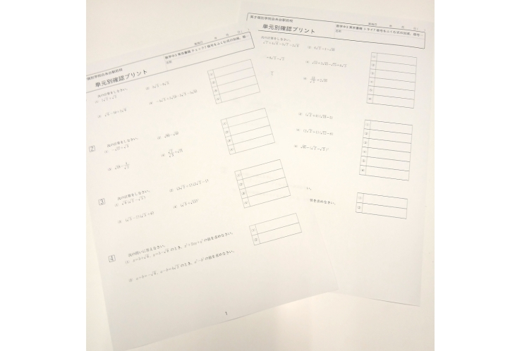 府中二中・六中・九中の中学１．２年生へ
