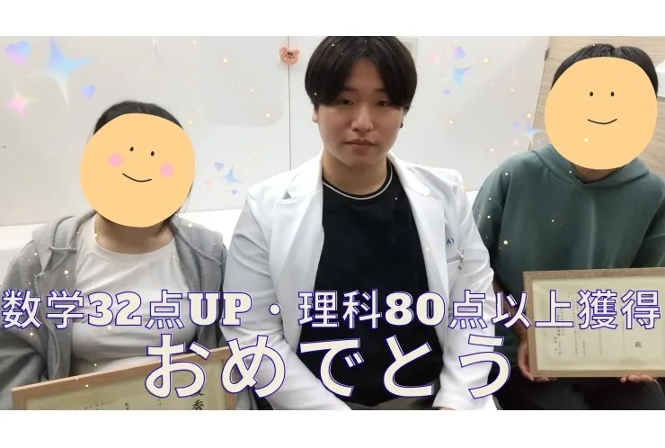 鈴ヶ森中1・3年 成績UP！