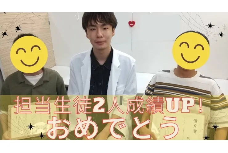 浜川中2年＆鈴ヶ森中2年 成績UP！