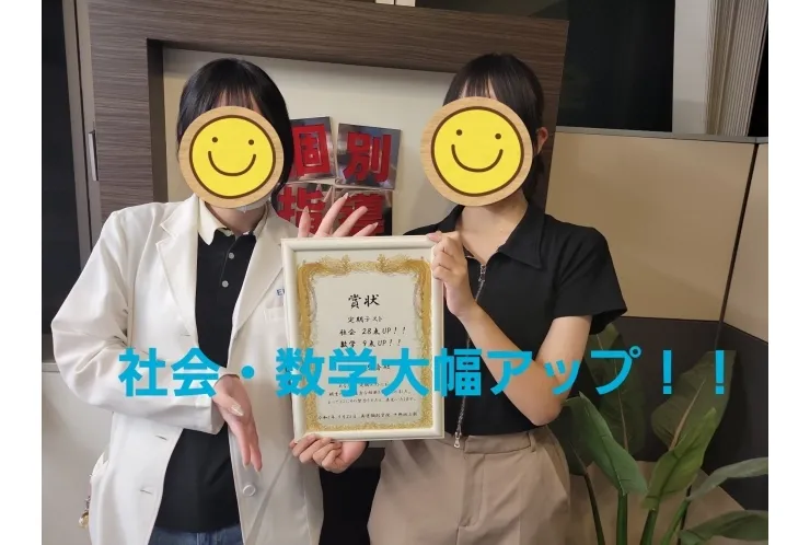 中野第二中学校　社会大幅UP！！