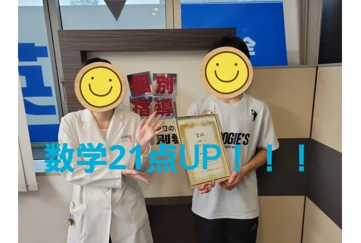 中野東中学校　数学大幅点数アップ！！