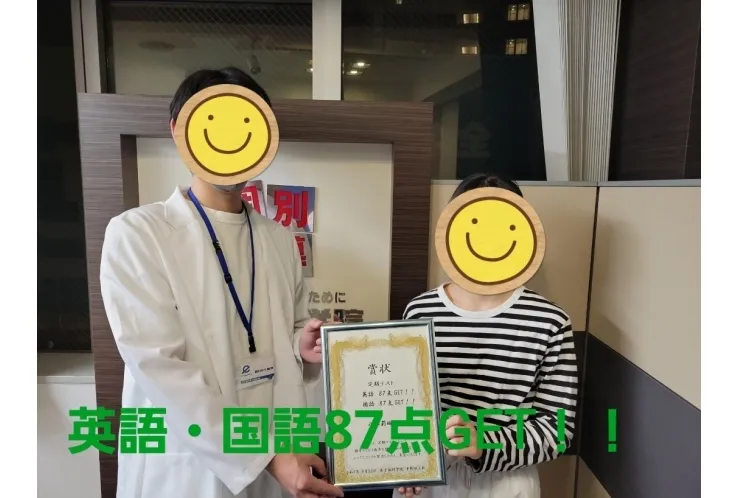 中野東中学校　英語・国語高得点GET！！