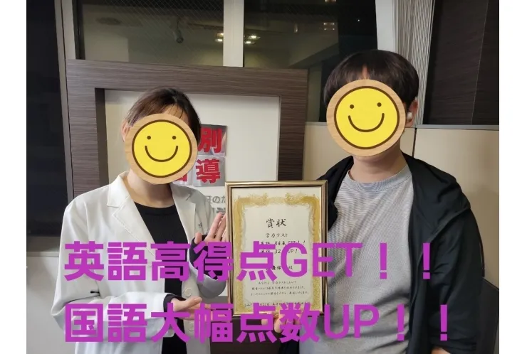 中野第二中学校　英語高得点・国語大幅点数アップ！