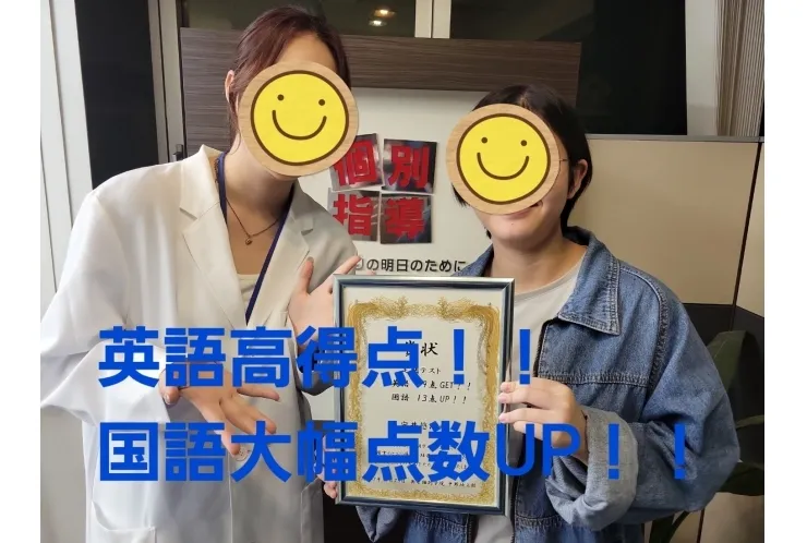 中野東中学校　英語・国語高得点GET！