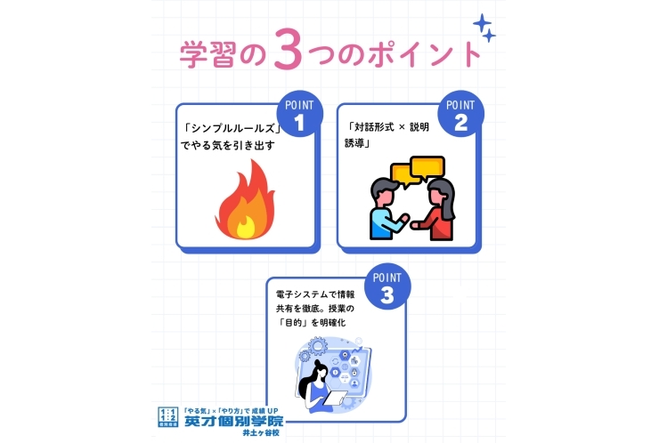 室長が先生たちの研修で大切にしていること