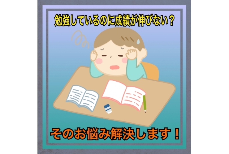 『成果の出る勉強』をするために。