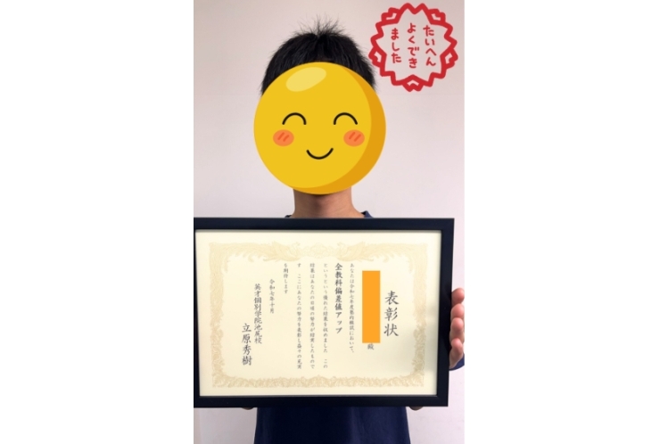 【三宿中２年　塾内模試　全教科偏差値アップ！】