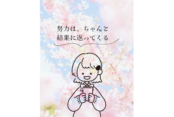 努力は、ちゃんと結果に返ってくる！皆さんの行動数を増やしたい！