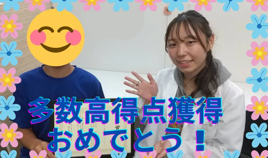 鈴ヶ森中1年　成績UP！