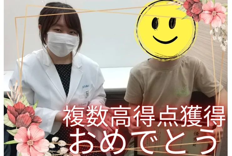 鈴ヶ森中1年　成績UP！