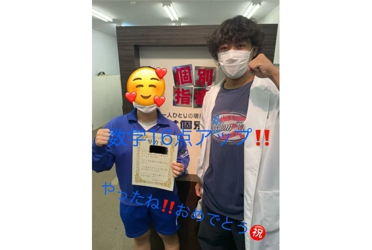 点数UP！！　北中3年！！