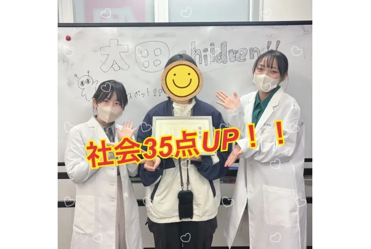 成績アップおめでとう！