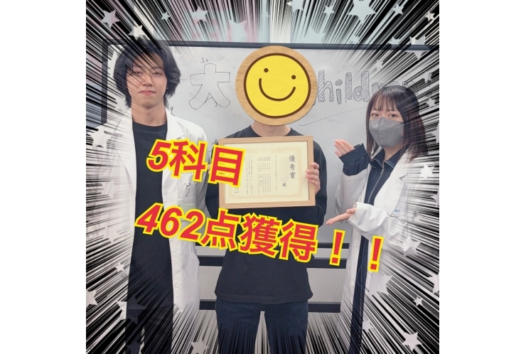 成績アップおめでとう！