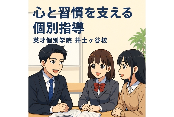 勉強を続けるには“心”と“習慣”を整えよう！