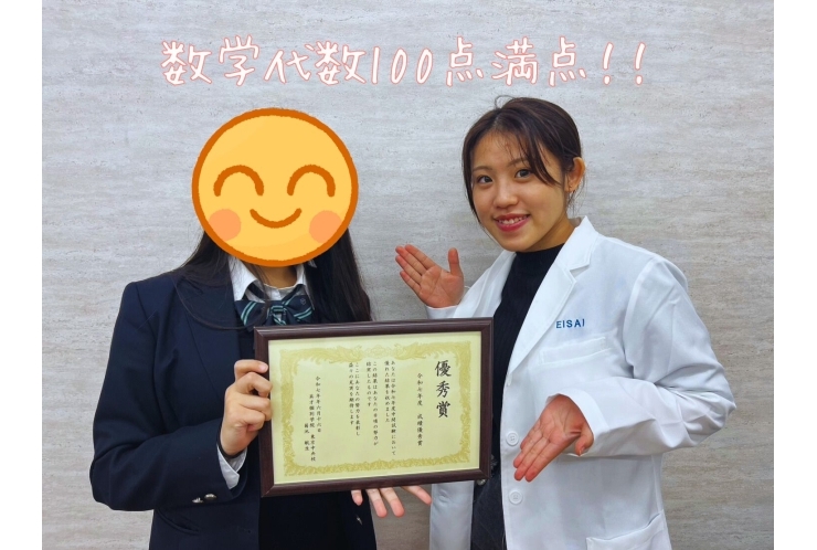 芝浦工業大学附属中3年生　数学代数100点満点！！
