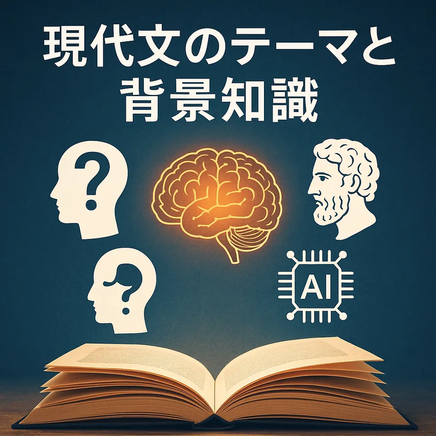 高校での現代文がわからない　は当たり前