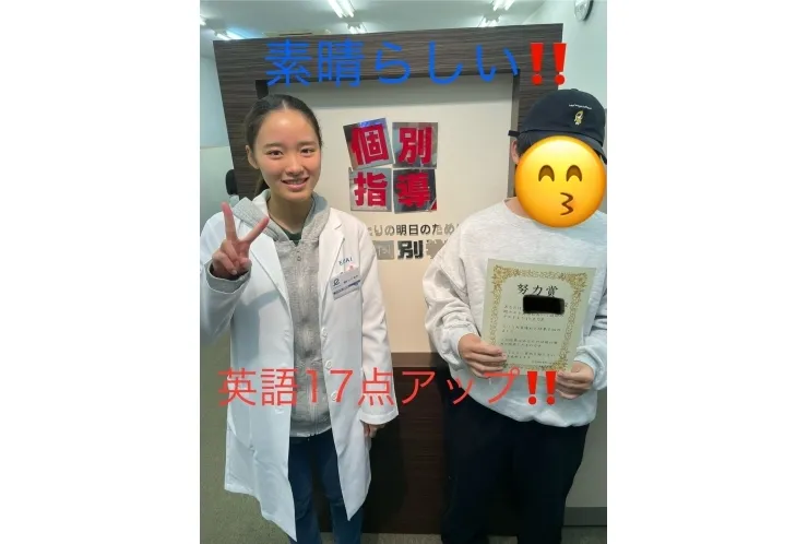 点数UP！！　栄中2年！！