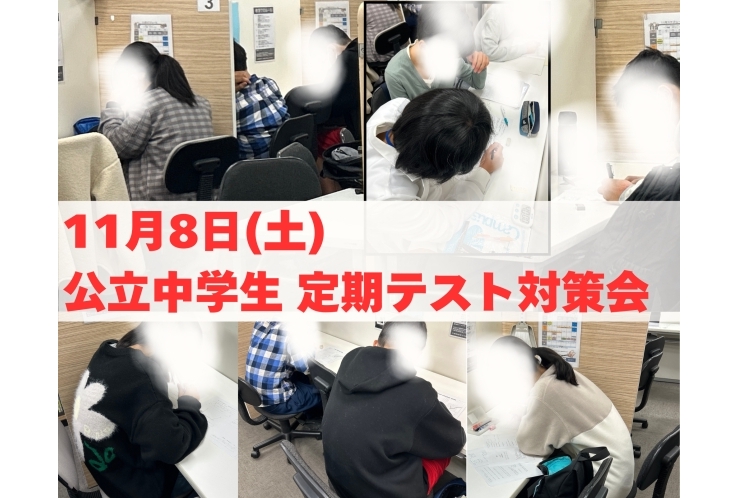 期末テスト対策会を実施しました！