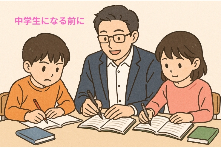 中学生になってもやれる自信をつける冬