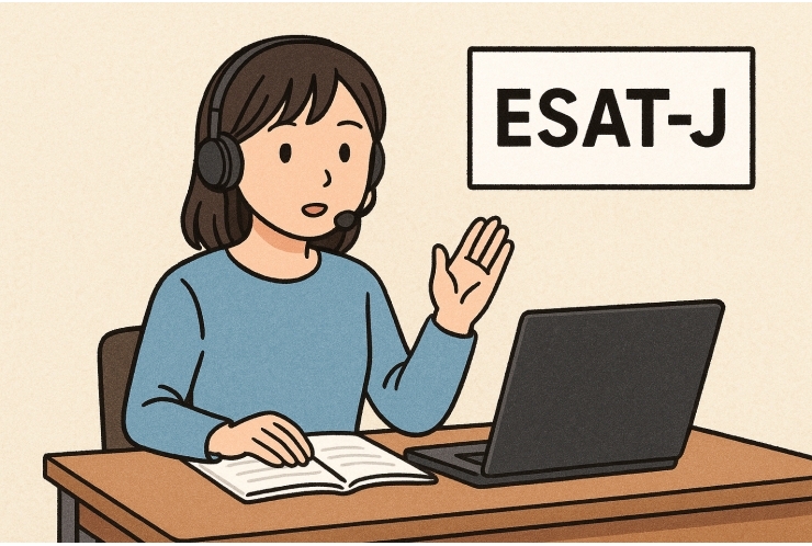 都立スピーキングテスト（ESAT-J）直前！残り2週間でできること