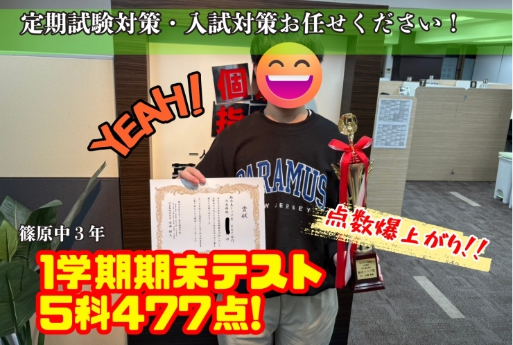 六角橋校恒例の表彰式