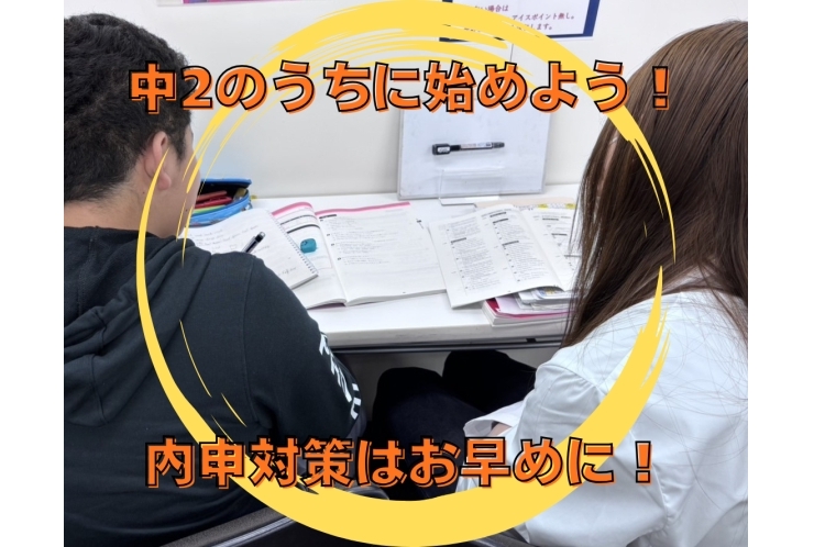 中2の成績が下がり始めたら個別指導が効果的！？