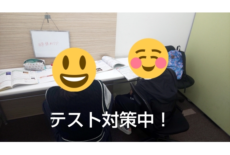 テスト対策会を実施しました！