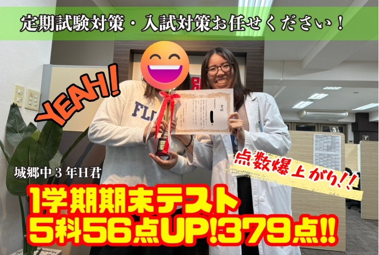 室長特別賞おめでとう！！