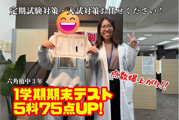 点数アップおめでとう