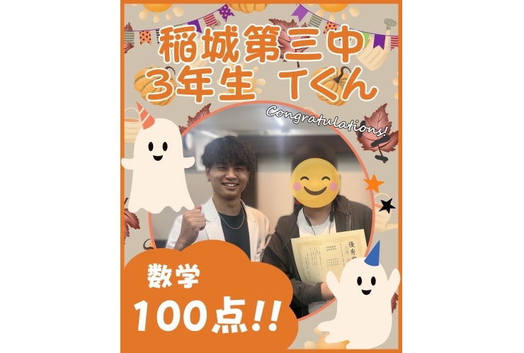 定期考査で『100点』をついに達成！努力がついに実を結びました！