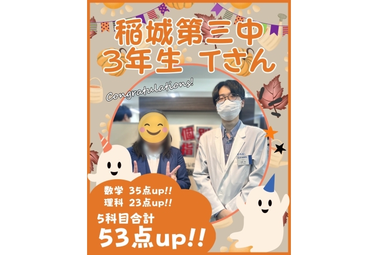 数学で“35点アップ”、５科目合計で“53点アップ”の快進撃！