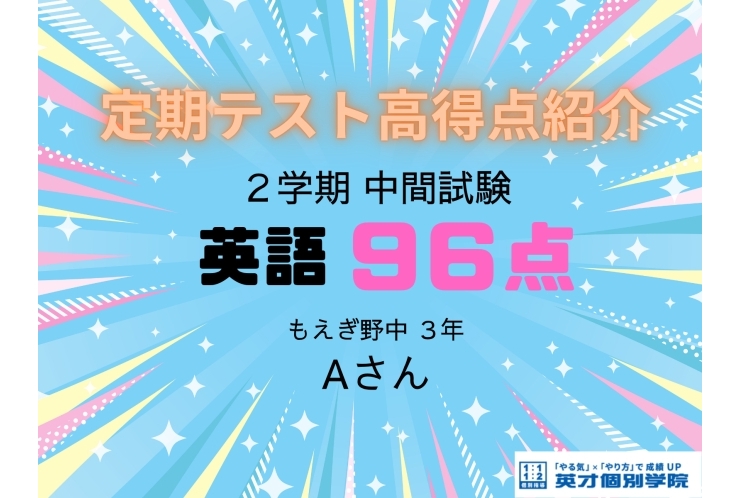 前期期末試験　テスト結果！