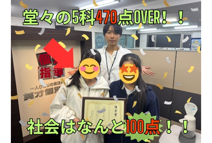 2学期中間テスト結果！！　つきみ野中2年生