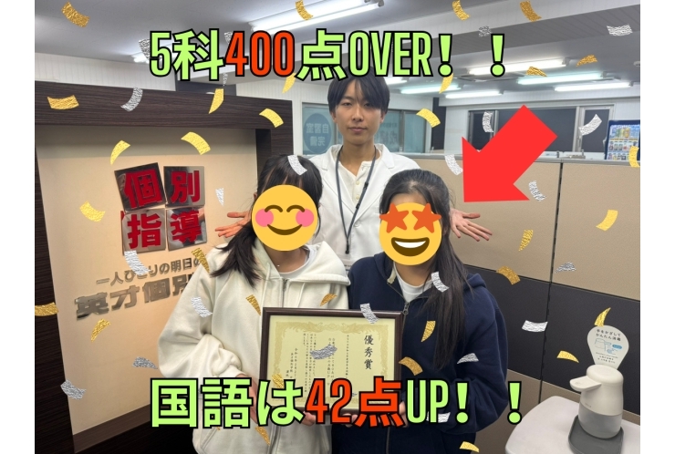 2学期期末テスト結果！！　つきみ野中2年生