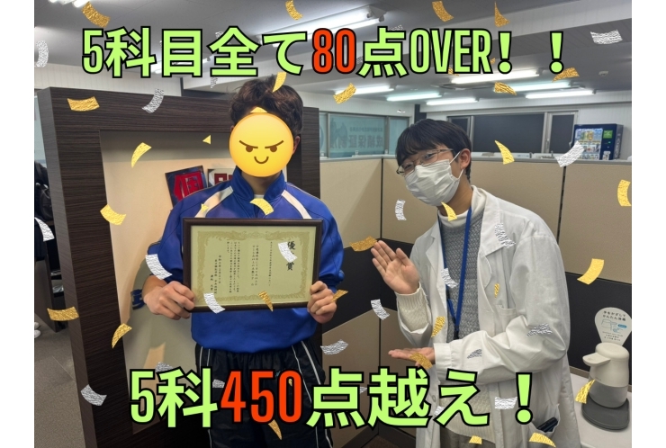 2学期期末テスト結果！！　南林間中3年