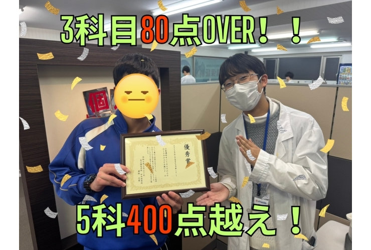 2学期期末テスト結果！！　南林間中3年